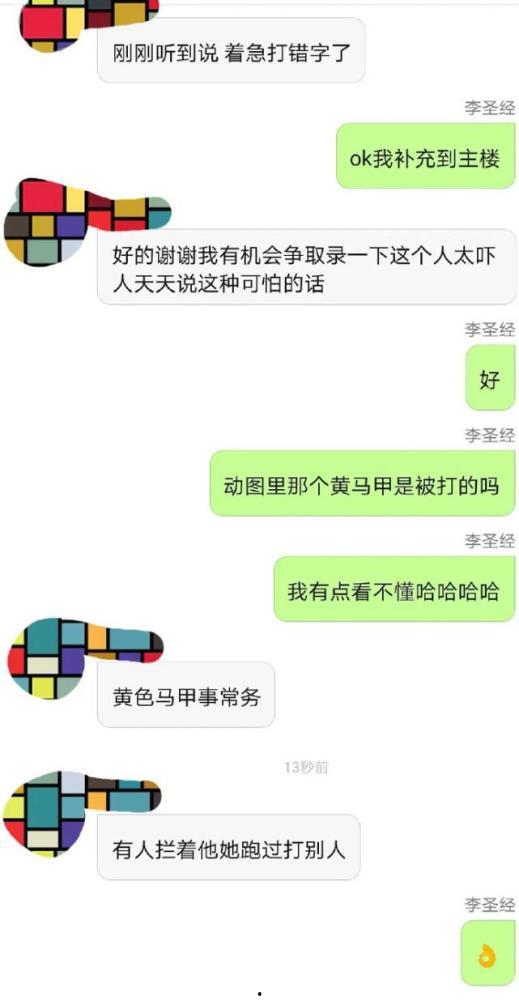 爆料打人者视频素材,暴力行为引发社会关注 第1张 爆料打人者视频素材,暴力行为引发社会关注 第1张