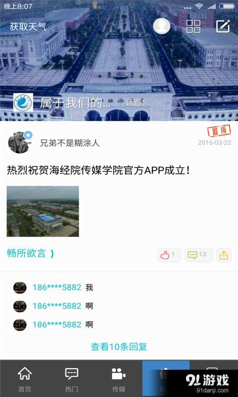 新闻爆料小飞机视频下载,新闻爆料背后的真相 第3张 新闻爆料小飞机视频下载,新闻爆料背后的真相 第3张