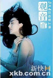 范冰冰观音山在线观看,揭秘神秘山川传奇  第2张